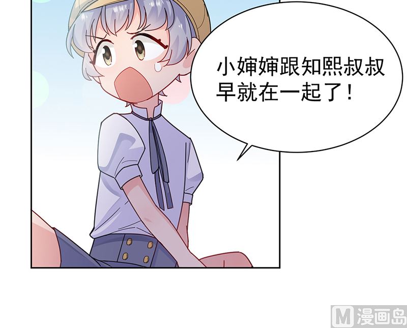 惹上首席帝少韩漫全集-第二部第192话无删减无遮挡章节图片 
