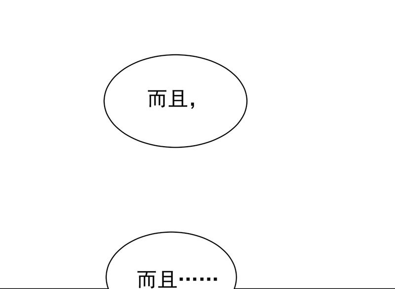惹上首席帝少韩漫全集-第二部第192话无删减无遮挡章节图片 