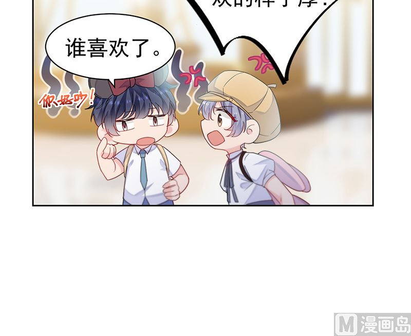 惹上首席帝少韩漫全集-第二部第192话无删减无遮挡章节图片 
