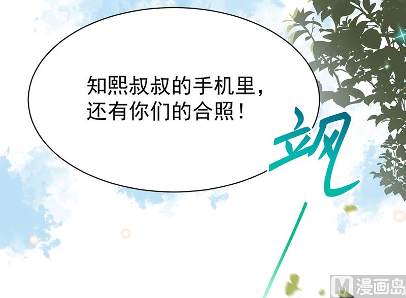 惹上首席帝少韩漫全集-第二部第192话无删减无遮挡章节图片 