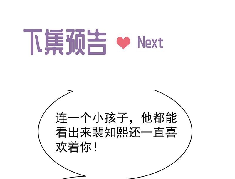 惹上首席帝少韩漫全集-第二部第192话无删减无遮挡章节图片 