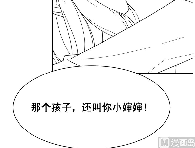 惹上首席帝少韩漫全集-第二部第192话无删减无遮挡章节图片 