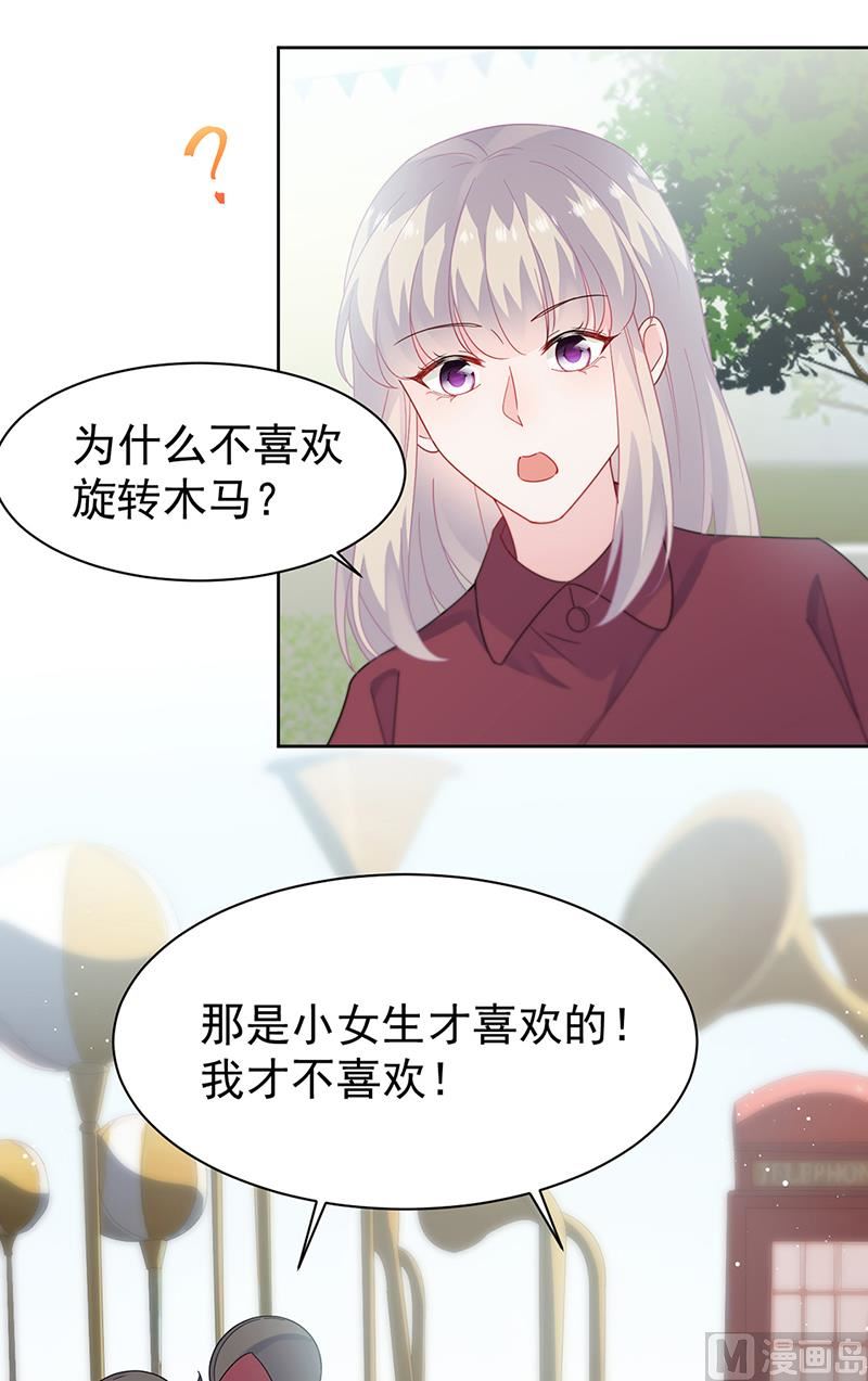 惹上首席帝少韩漫全集-第二部第192话无删减无遮挡章节图片 