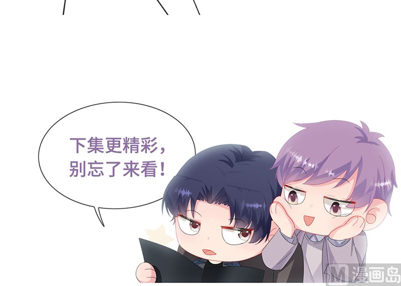 惹上首席帝少韩漫全集-第二部第192话无删减无遮挡章节图片 