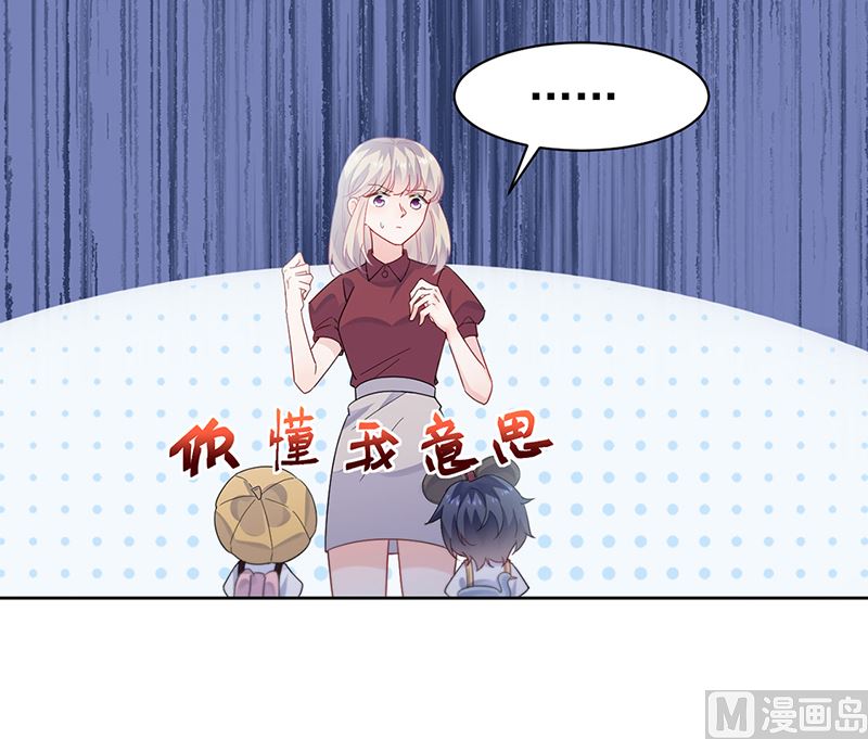 惹上首席帝少韩漫全集-第二部第192话无删减无遮挡章节图片 