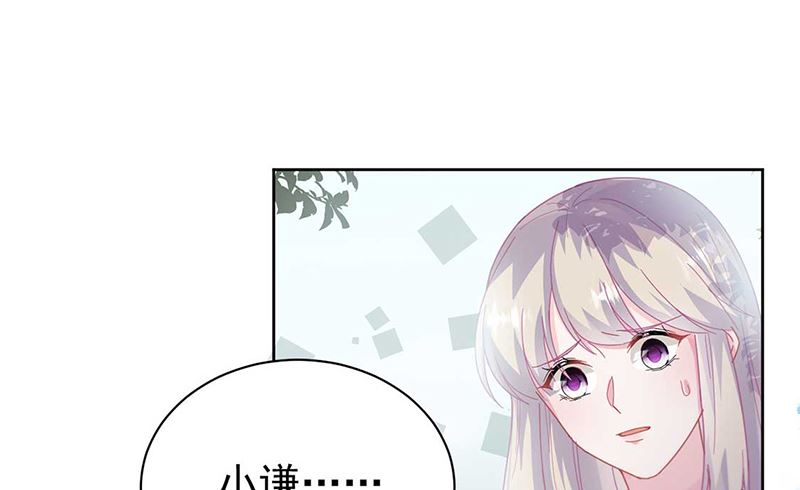 惹上首席帝少韩漫全集-第二部第193话无删减无遮挡章节图片 