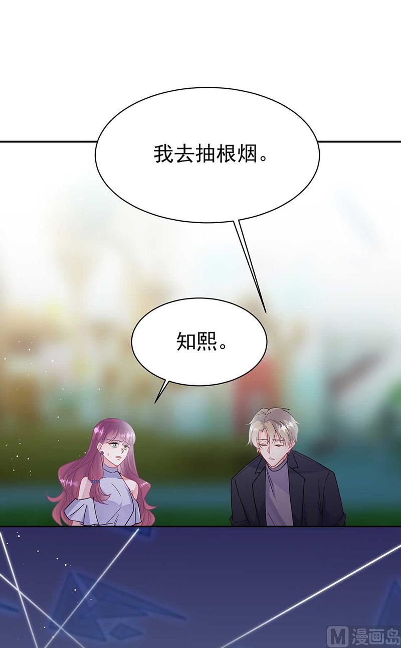 惹上首席帝少韩漫全集-第二部第193话无删减无遮挡章节图片 