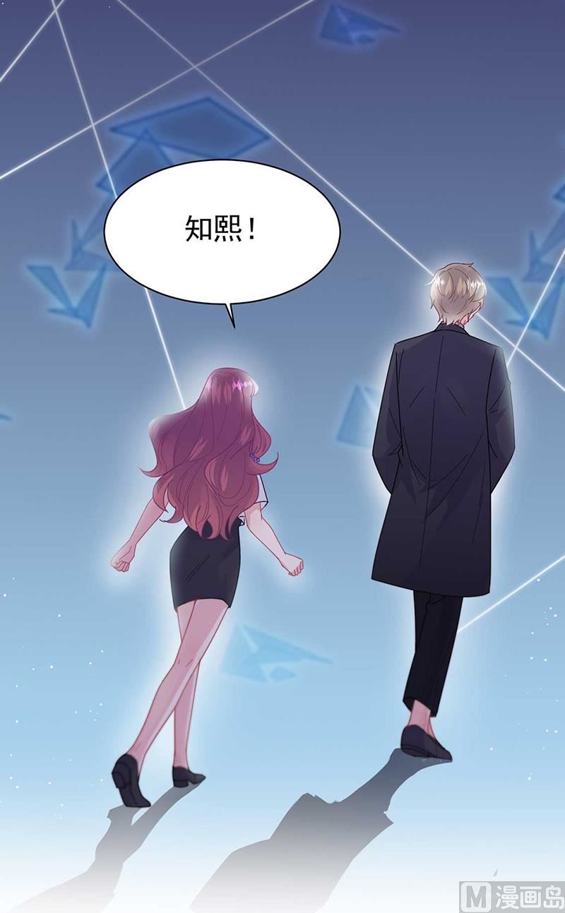 惹上首席帝少韩漫全集-第二部第193话无删减无遮挡章节图片 