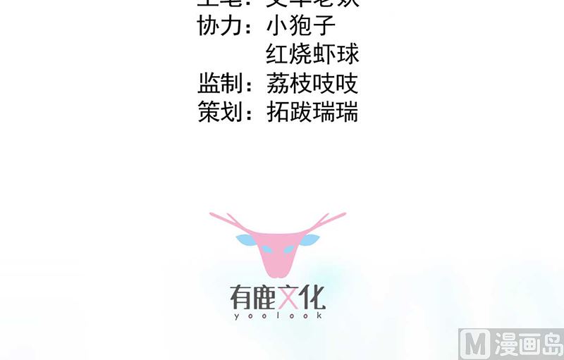 惹上首席帝少韩漫全集-第二部第193话无删减无遮挡章节图片 