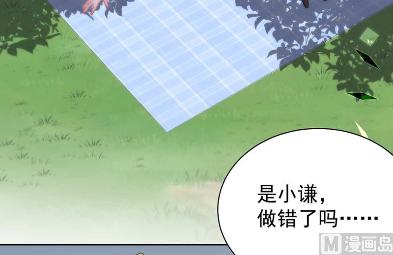 惹上首席帝少韩漫全集-第二部第193话无删减无遮挡章节图片 