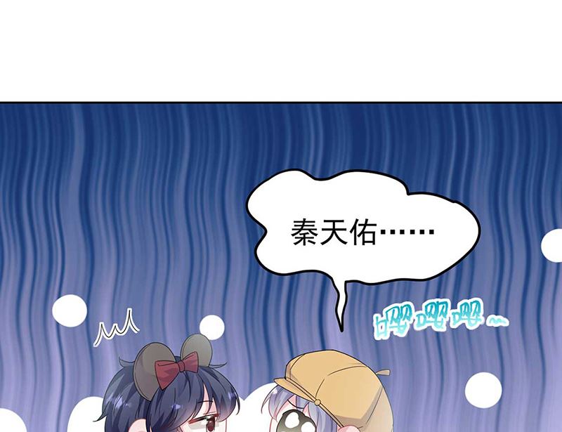 惹上首席帝少韩漫全集-第二部第193话无删减无遮挡章节图片 