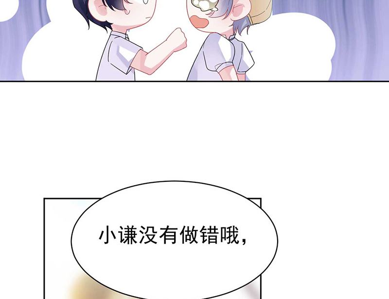 惹上首席帝少韩漫全集-第二部第193话无删减无遮挡章节图片 
