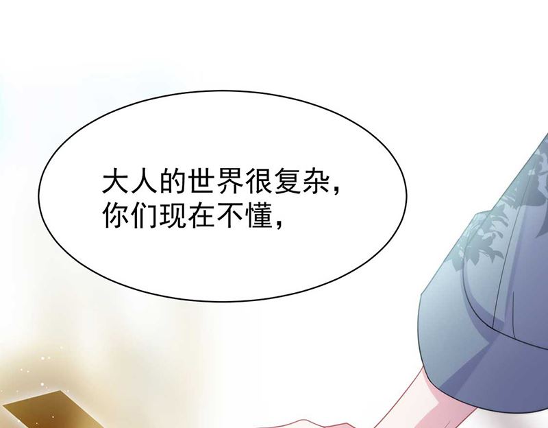 惹上首席帝少韩漫全集-第二部第193话无删减无遮挡章节图片 