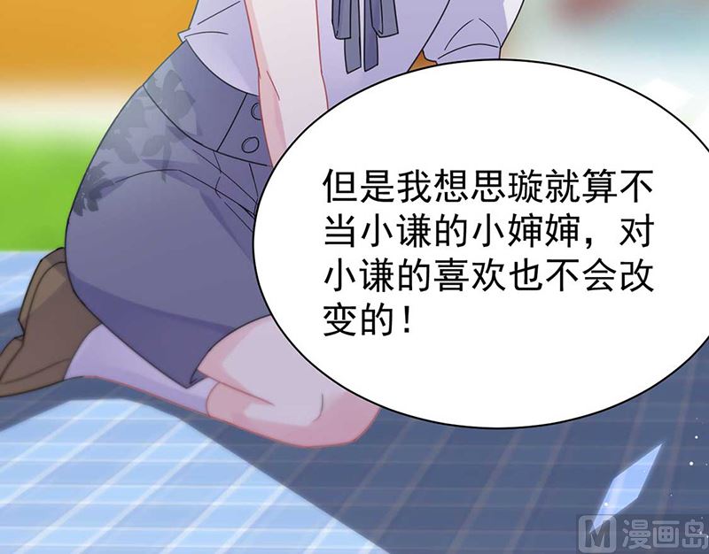 惹上首席帝少韩漫全集-第二部第193话无删减无遮挡章节图片 
