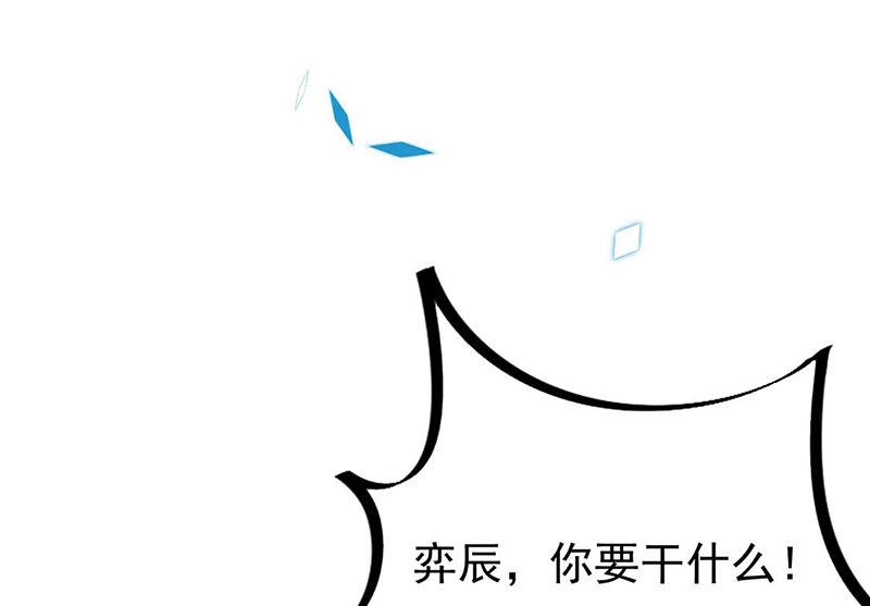 惹上首席帝少韩漫全集-第二部第193话无删减无遮挡章节图片 
