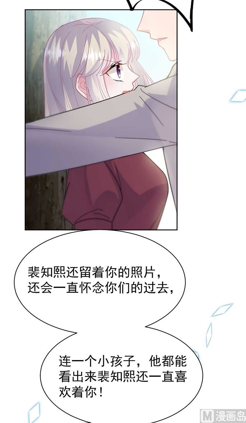 惹上首席帝少韩漫全集-第二部第193话无删减无遮挡章节图片 