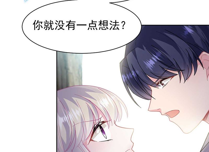 惹上首席帝少韩漫全集-第二部第193话无删减无遮挡章节图片 