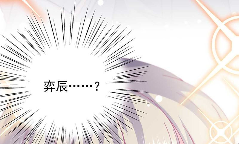 惹上首席帝少韩漫全集-第二部第193话无删减无遮挡章节图片 