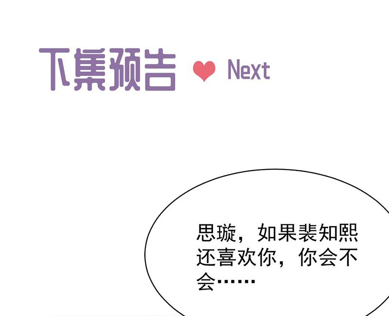 惹上首席帝少韩漫全集-第二部第193话无删减无遮挡章节图片 