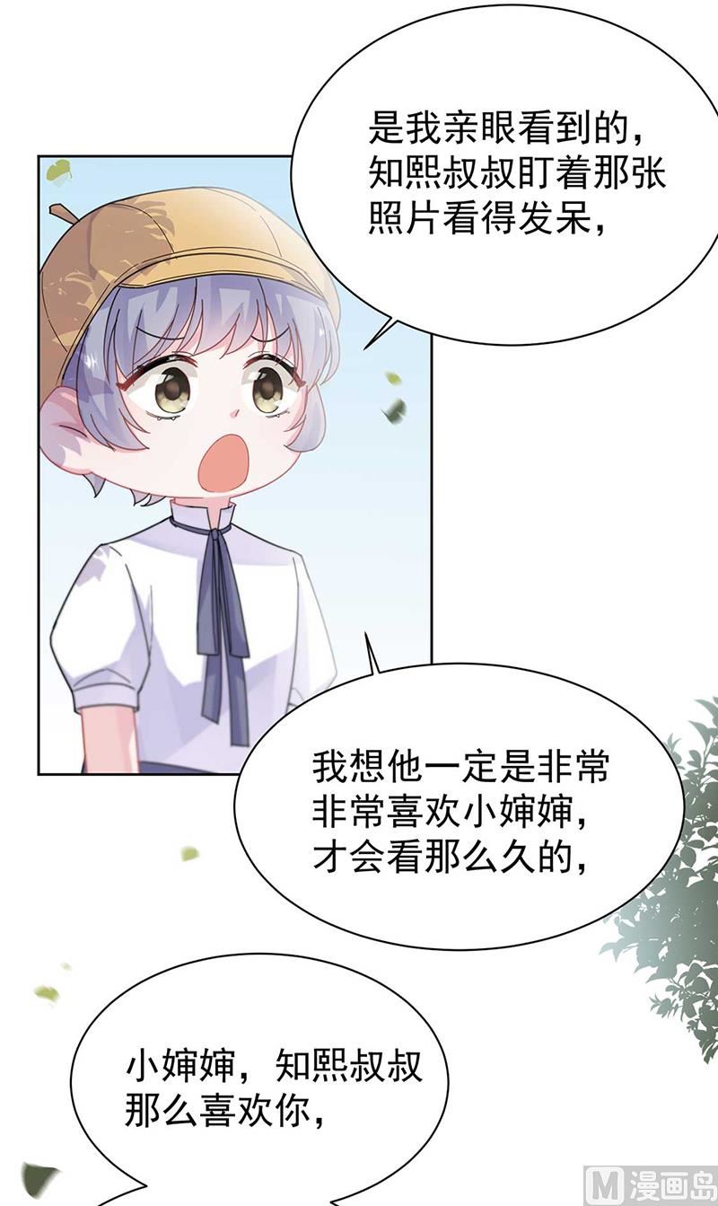 惹上首席帝少韩漫全集-第二部第193话无删减无遮挡章节图片 