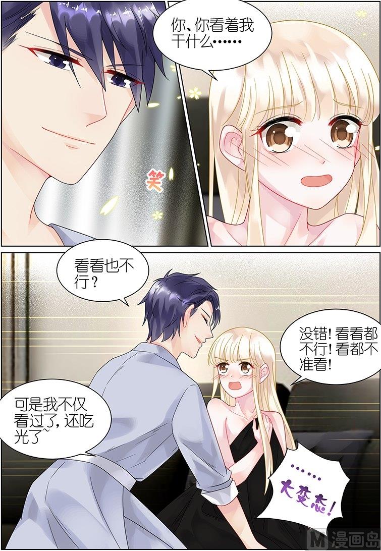 惹上首席帝少韩漫全集-第37话无删减无遮挡章节图片 