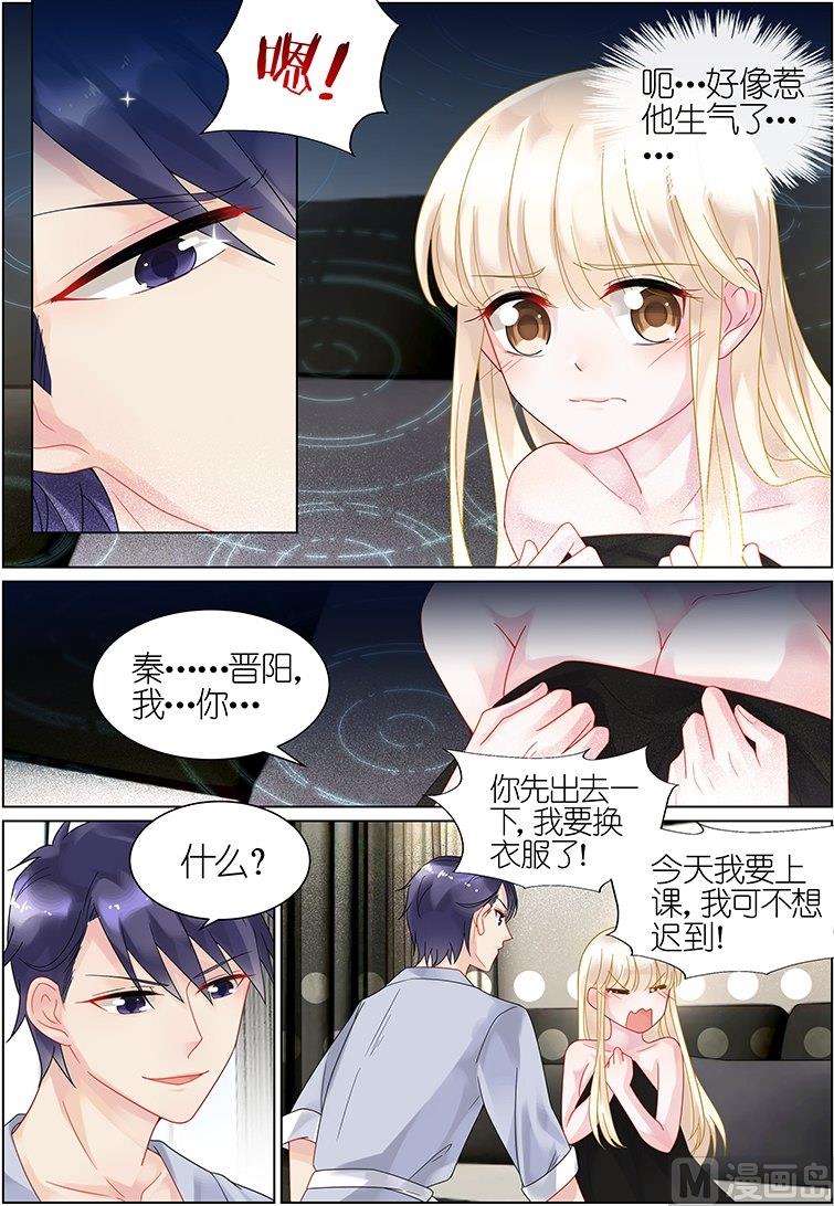 惹上首席帝少韩漫全集-第37话无删减无遮挡章节图片 