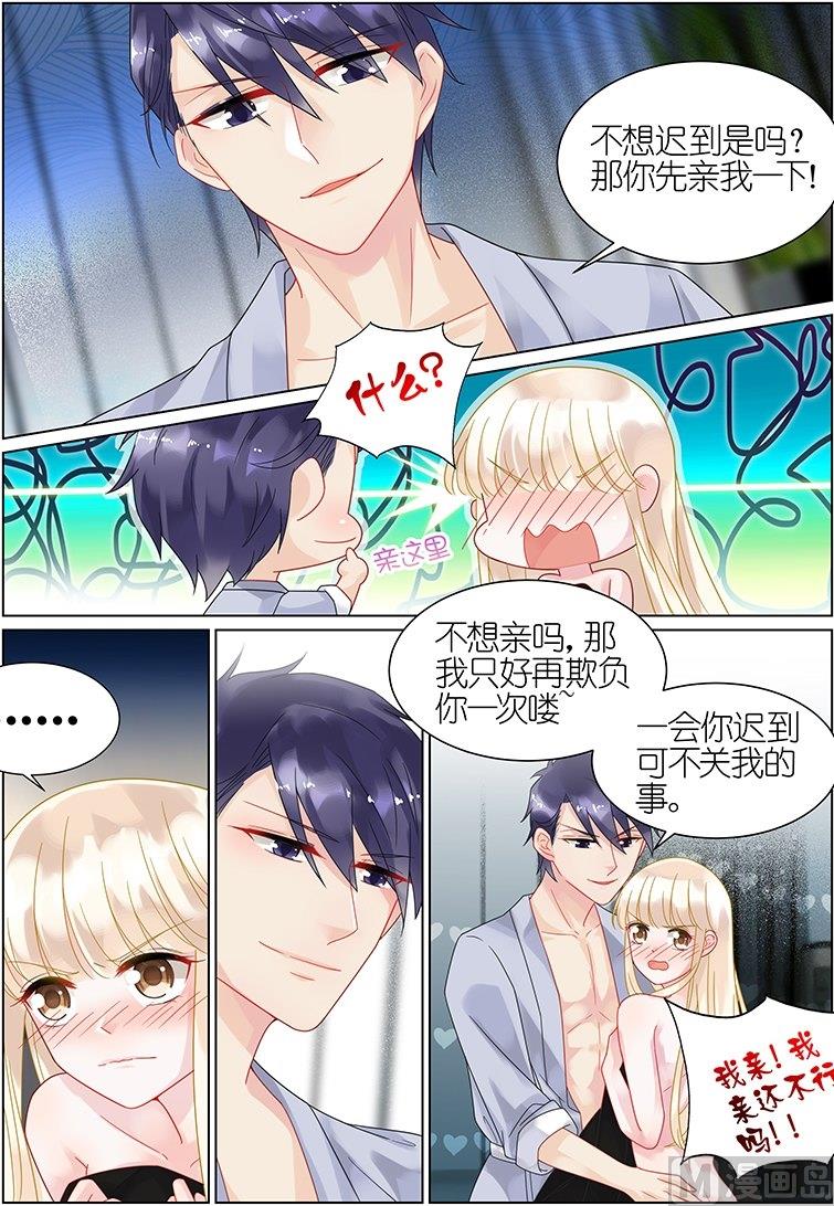 惹上首席帝少韩漫全集-第37话无删减无遮挡章节图片 