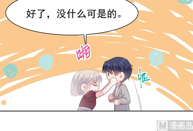 惹上首席帝少韩漫全集-第二部第194话无删减无遮挡章节图片 