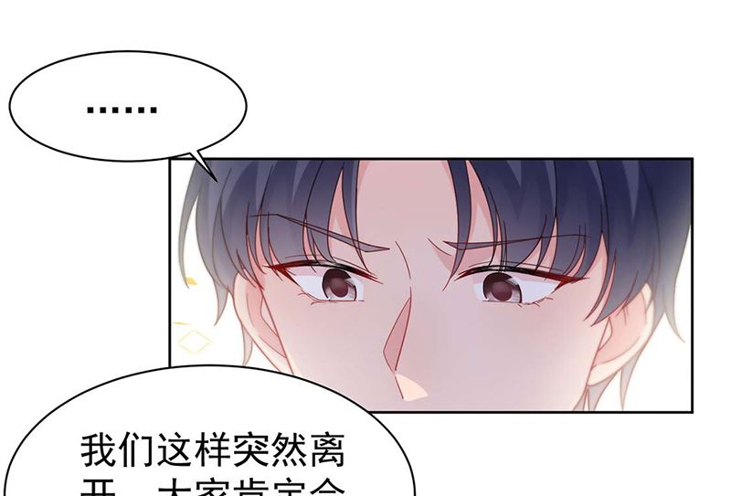 惹上首席帝少韩漫全集-第二部第194话无删减无遮挡章节图片 