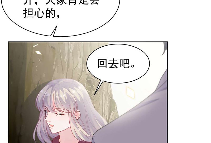 惹上首席帝少韩漫全集-第二部第194话无删减无遮挡章节图片 