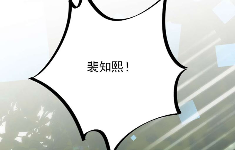 惹上首席帝少韩漫全集-第二部第194话无删减无遮挡章节图片 