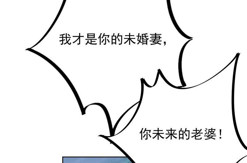 惹上首席帝少韩漫全集-第二部第194话无删减无遮挡章节图片 