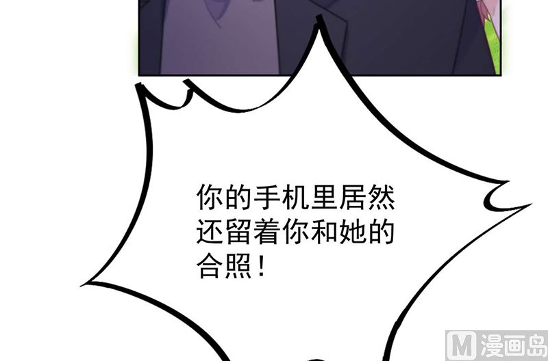 惹上首席帝少韩漫全集-第二部第194话无删减无遮挡章节图片 