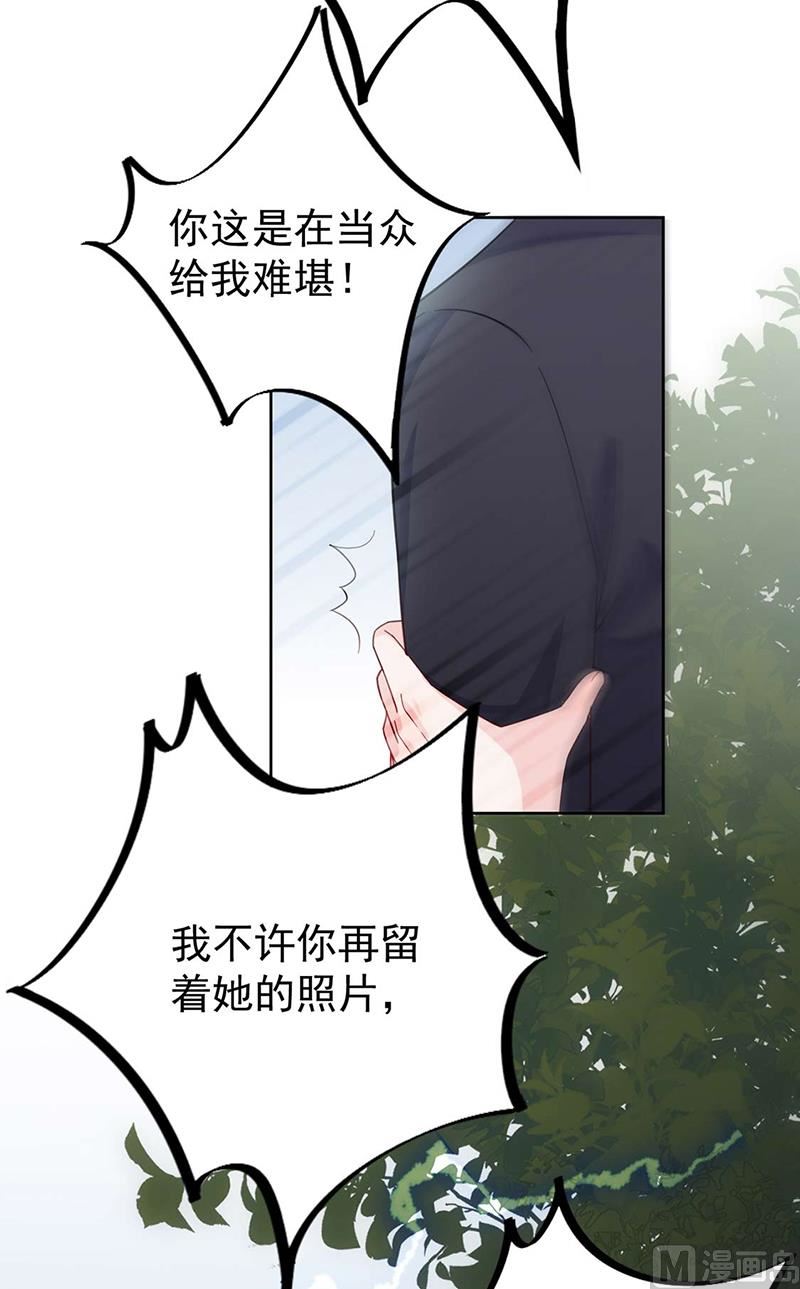 惹上首席帝少韩漫全集-第二部第194话无删减无遮挡章节图片 