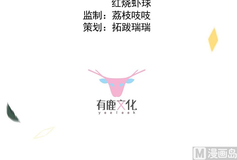 惹上首席帝少韩漫全集-第二部第194话无删减无遮挡章节图片 