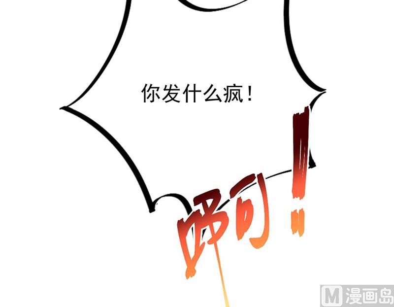惹上首席帝少韩漫全集-第二部第194话无删减无遮挡章节图片 