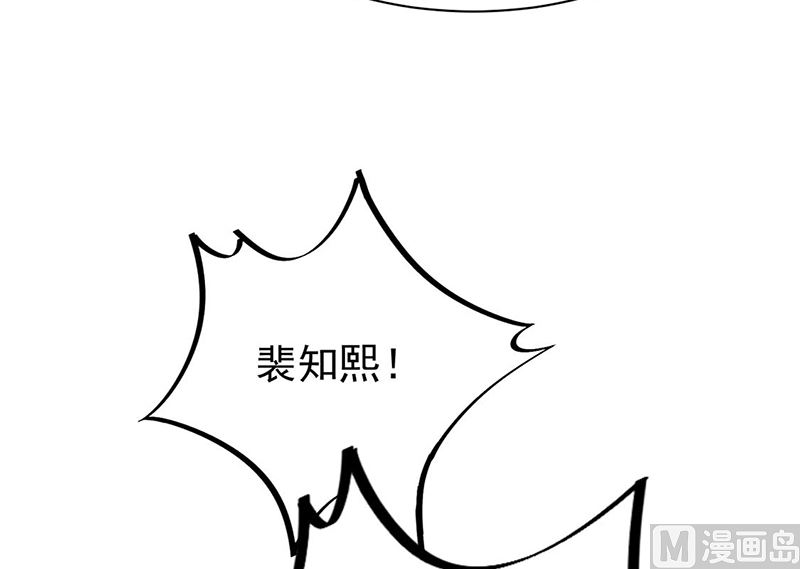 惹上首席帝少韩漫全集-第二部第194话无删减无遮挡章节图片 
