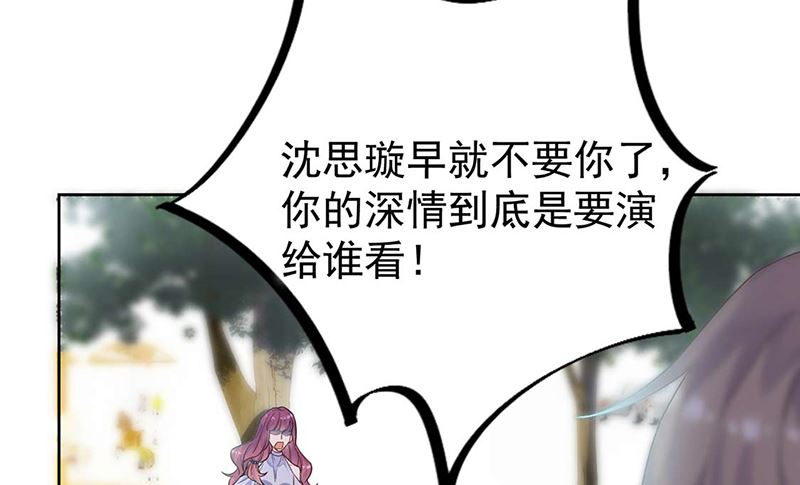 惹上首席帝少韩漫全集-第二部第194话无删减无遮挡章节图片 