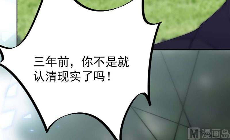 惹上首席帝少韩漫全集-第二部第194话无删减无遮挡章节图片 