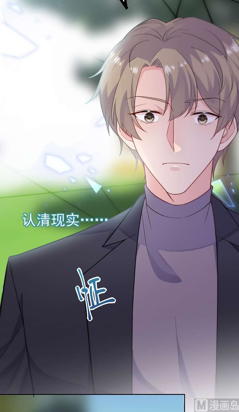 惹上首席帝少韩漫全集-第二部第194话无删减无遮挡章节图片 