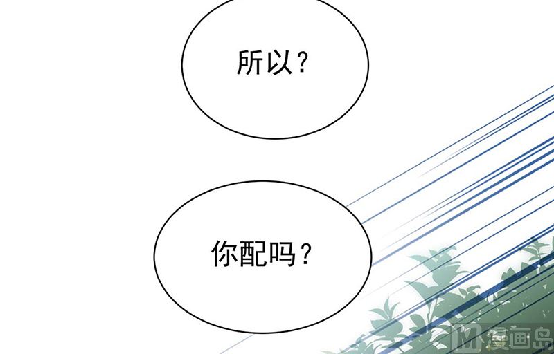惹上首席帝少韩漫全集-第二部第194话无删减无遮挡章节图片 
