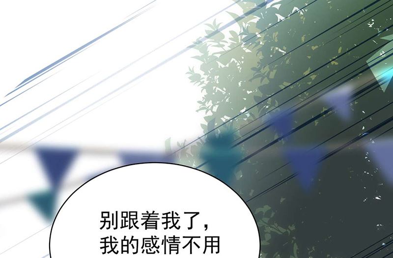 惹上首席帝少韩漫全集-第二部第194话无删减无遮挡章节图片 