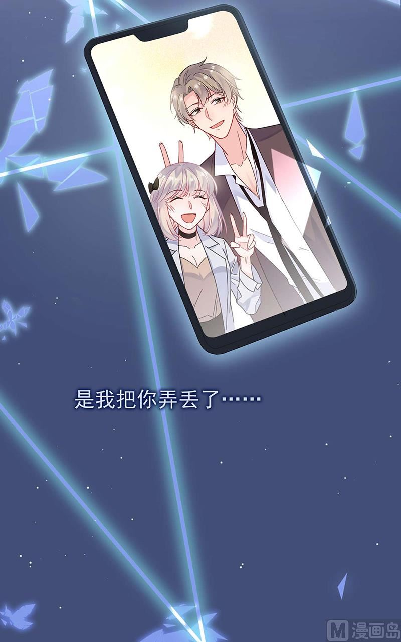 惹上首席帝少韩漫全集-第二部第194话无删减无遮挡章节图片 