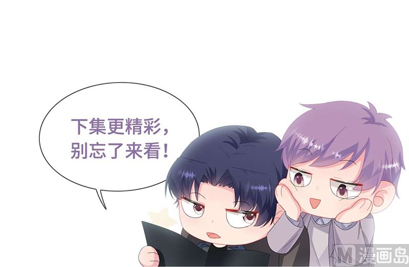 惹上首席帝少韩漫全集-第二部第194话无删减无遮挡章节图片 