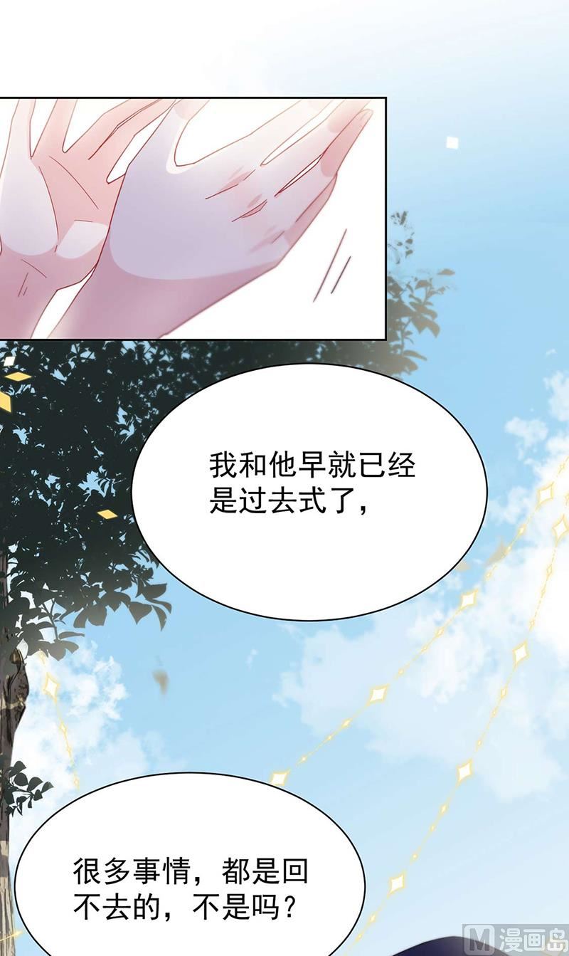 惹上首席帝少韩漫全集-第二部第194话无删减无遮挡章节图片 