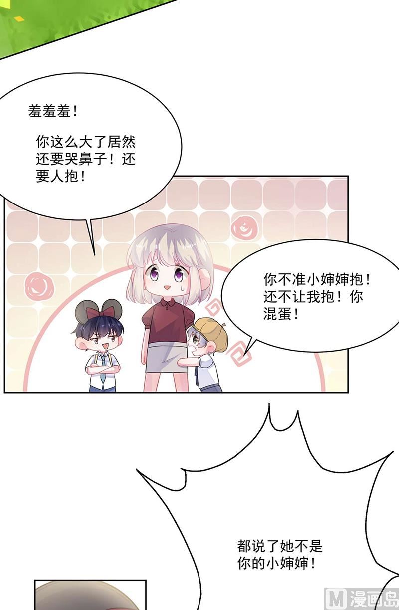 惹上首席帝少韩漫全集-第二部第195话无删减无遮挡章节图片 