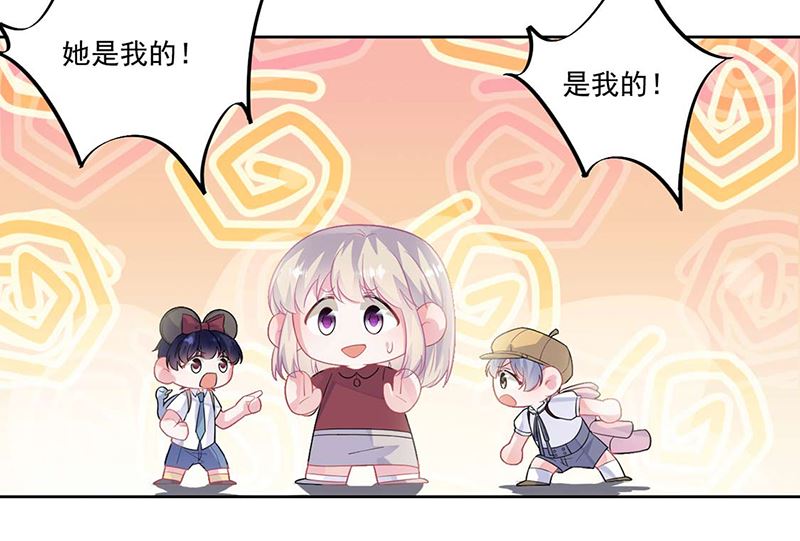 惹上首席帝少韩漫全集-第二部第195话无删减无遮挡章节图片 