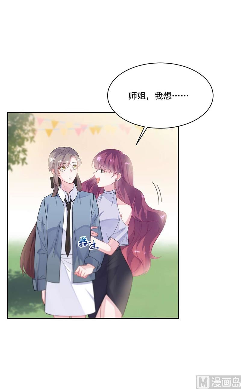 惹上首席帝少韩漫全集-第二部第195话无删减无遮挡章节图片 