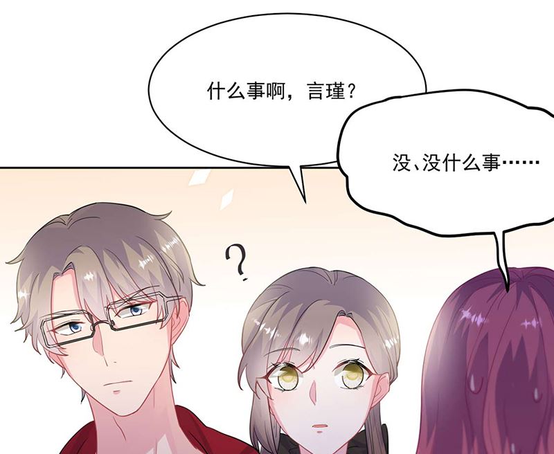 惹上首席帝少韩漫全集-第二部第195话无删减无遮挡章节图片 