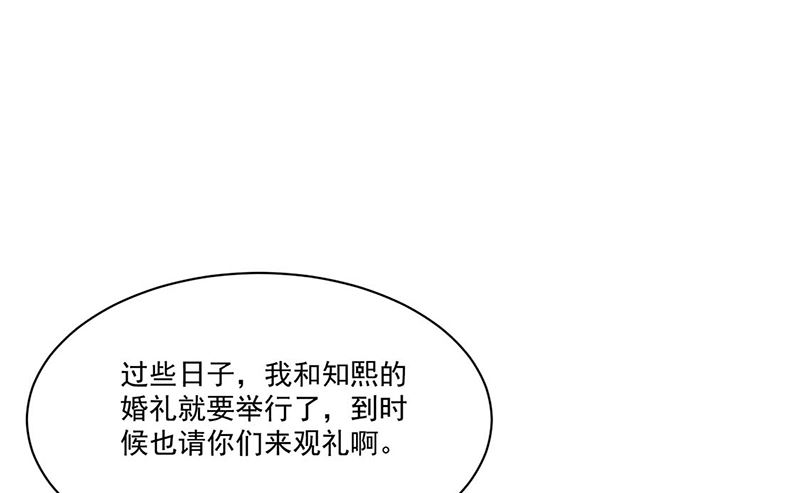 惹上首席帝少韩漫全集-第二部第195话无删减无遮挡章节图片 